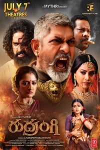 Rudrangi (2023) South Indian Hindi Dubbed Movie