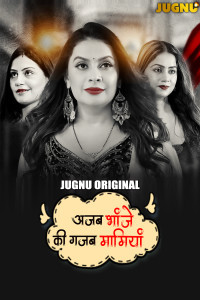Ajab Bhanje Ki Gazab Maamiyan (2025) S01 Jugnu Originals Unrated Webseries