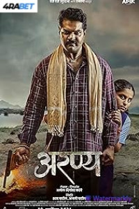 Aranya (2025) Marathi Movie