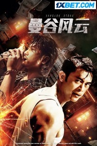 Bangkok Storm (2023) Hindi Dubbed
