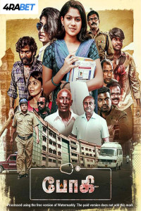 Bhoghee (2025) South Indian Hindi Dubbed