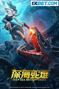 Deep Sea Mutant Snake (2022) Hindi Dubbed