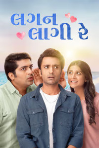 Lagan Laagii Re (2026) Gujarati Movie