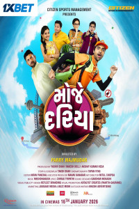 Mauje Dariya (2026) Gujarati Movie