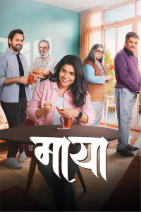 Maya (2026) Marathi Movie