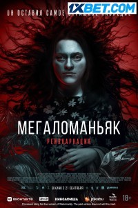 Megalomaniac (2022) Hindi Dubbed