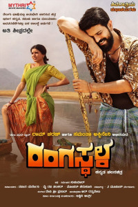 Rangasthalam (2018) South Indian Hindi Dubbed