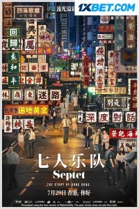Septet The Story of Hong Kong (2020) Hindi Dubbed