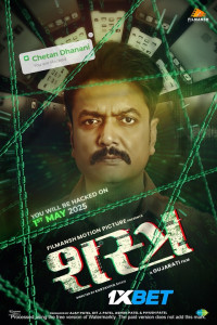 Shastra (2025) Hindi Dubbed