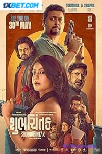 Shubhchintak (2025) Hindi Dubbed