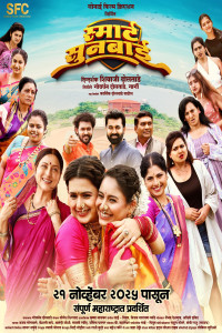 Smart Sunbai (2025) Full Movie
