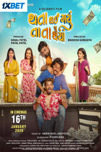 Thata Thai Gyu Ta Ta Thaiya (2026) Gujarati Movie