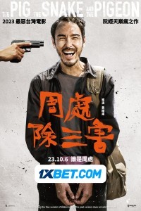 The Pig the Snake and the Pigeon (2024) Hindi Dubbed