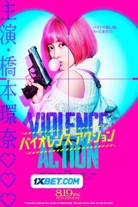 The Violence Act (2023) Hindi Dubbed