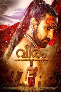 Veeram (2017) South Indian Hindi Dubbed Movie